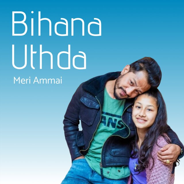 BIHANA UTHDA MERI AMMAI
