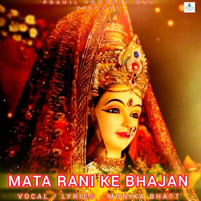 Mata Rani Ke Bhajan