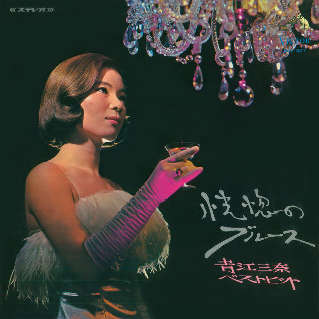 Kokotsu no Blues / Mina Aoe Best Hit