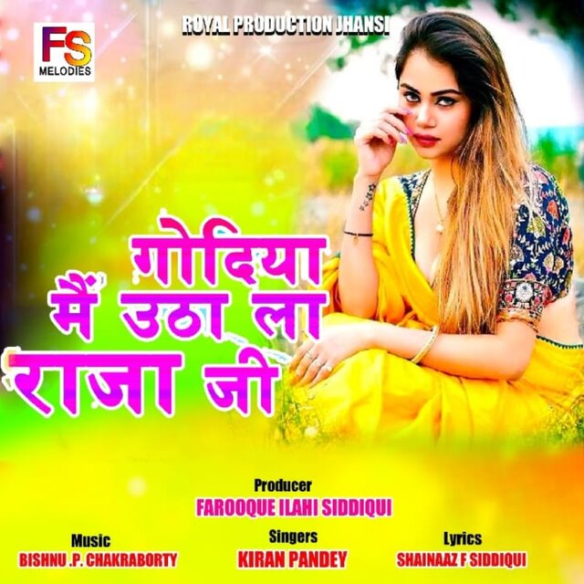 Godiya Mein Utha La Raja Ji