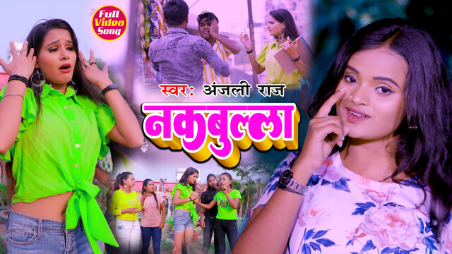 Nakbulla Anjali Raj | Bhojpuri  Video Song 2022 (Bhojpuri)