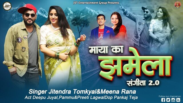 Maya Ka Jhamela Sangeeta 2.0 - Pahari Video Song