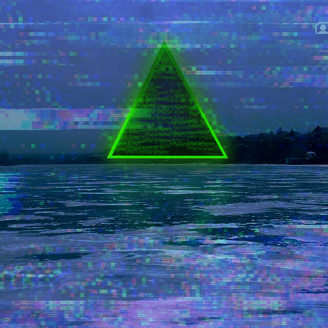 Треугольник