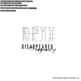 前尘如风