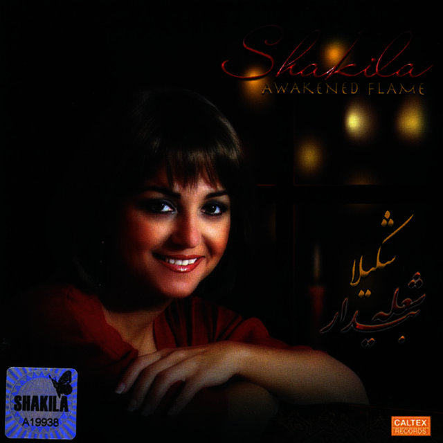 Sholehe Beedar - Persian Music