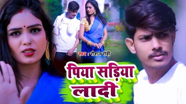 Piya Sadiya Ladi-Bhojpuri Video Song
