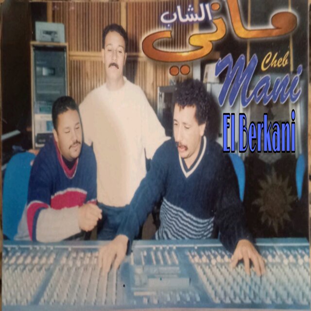 Ila Chettouni Skart - Cheb Mani El Berkani