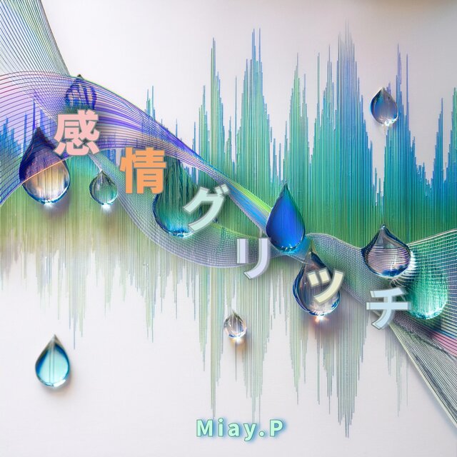 Emotional Glitch