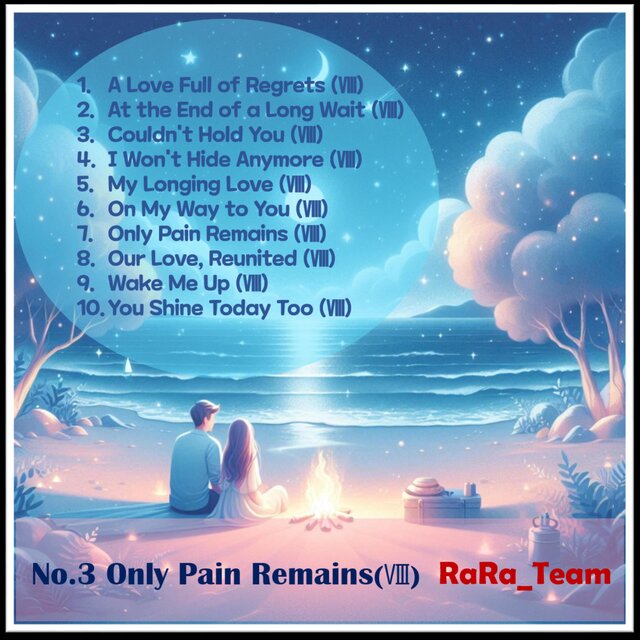 No.3 Only Pain Remains(Ⅷ)