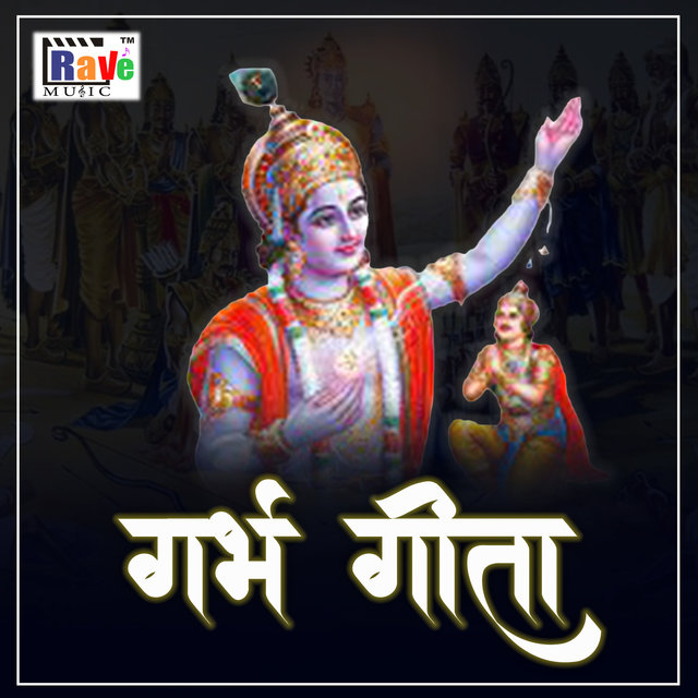 Garbh Geeta