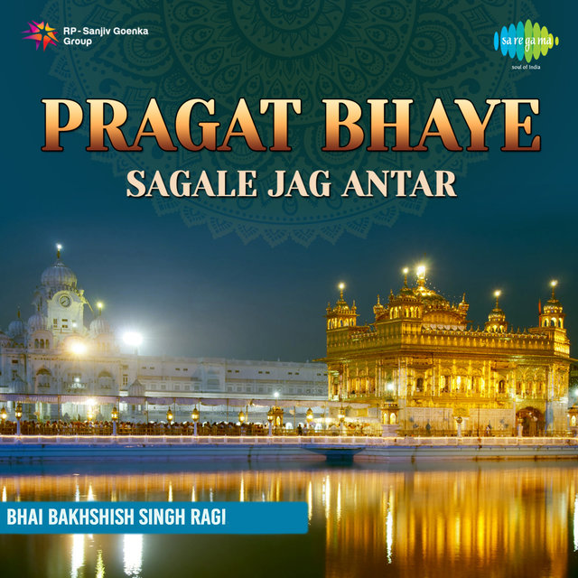 Pragat Bhaye - Sagale Jag Antar