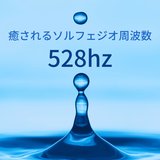 癒しの音楽