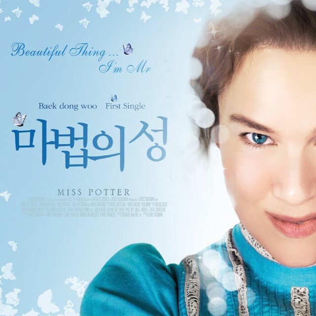 Beautiful Thing... I'm Mr.
