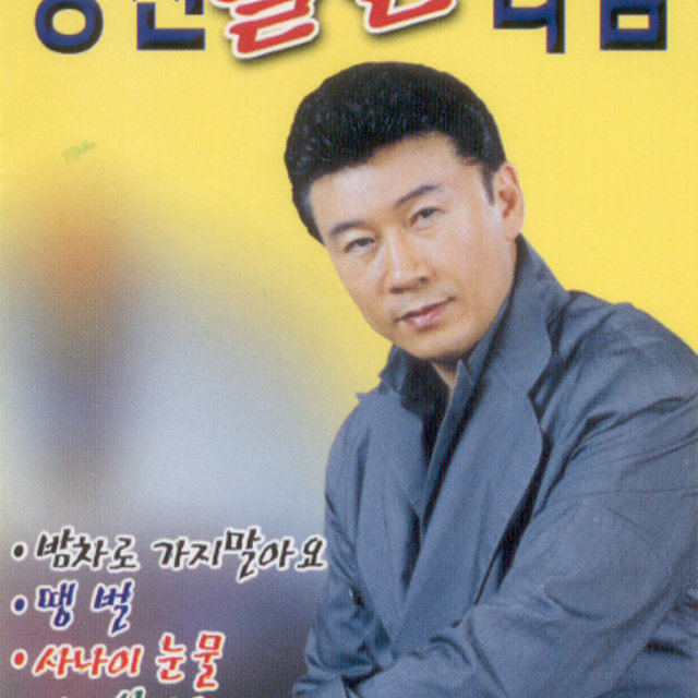 골든타임 골든타임
