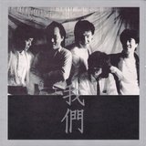 就此打住
