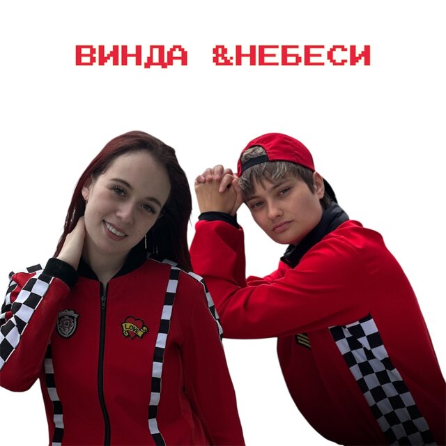 ТОМ ЯМ ПО ГРУДЯМ