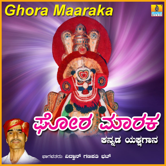 Ghora Maaraka