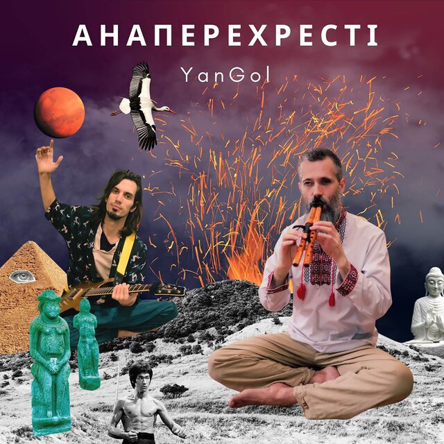 Анаперехресті