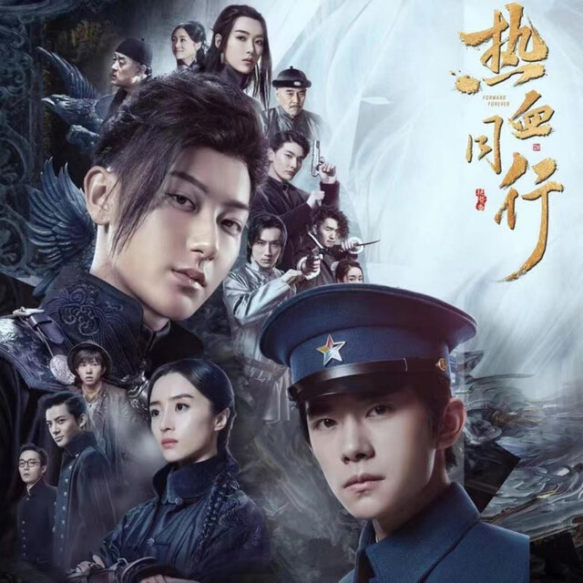 Forward Forever ost