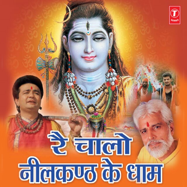 Rei Chalo Neelkanth Ke Dhaam