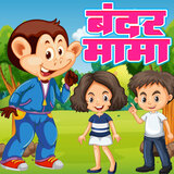 Bandar Maama