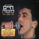 הקולות של פיראוס