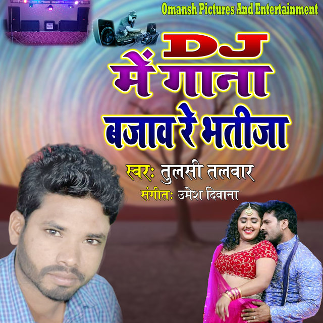 Dj Me Gana Bajaw Re Bhatija (Khortha)