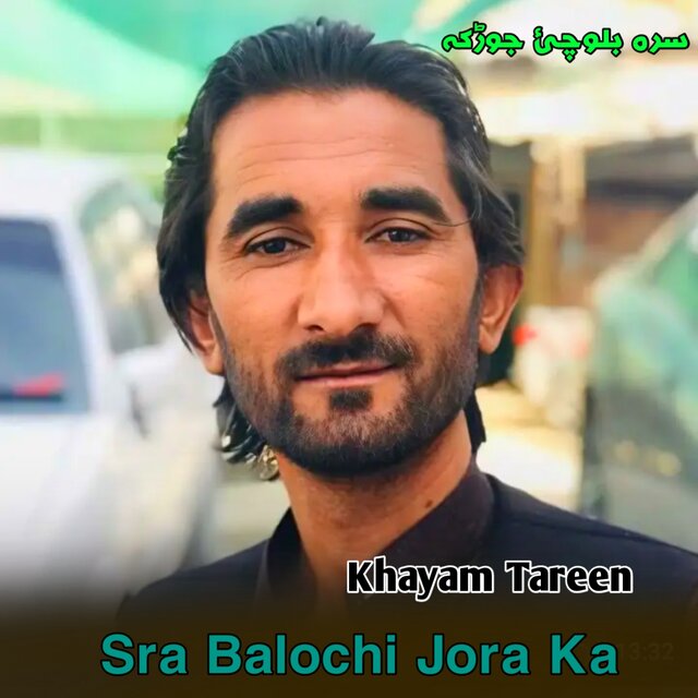 Sra Balochi Jora Ka