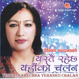 Bancha Pani Gharo