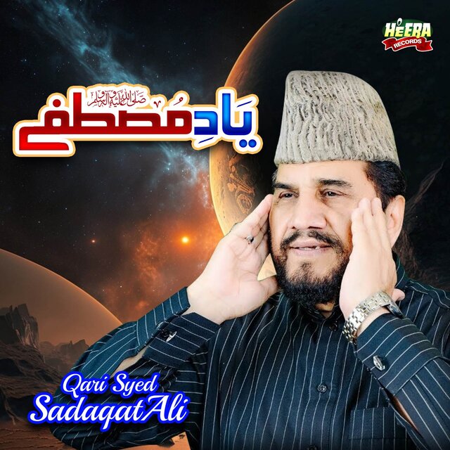 Yaad E Mustafa