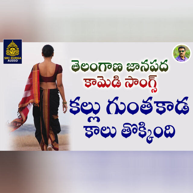 Kallu gunta kada kalutokkindi