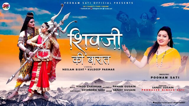 Shivji Ki Baraat - Pahari Video Song