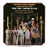 סימן שעוד לא הגענו