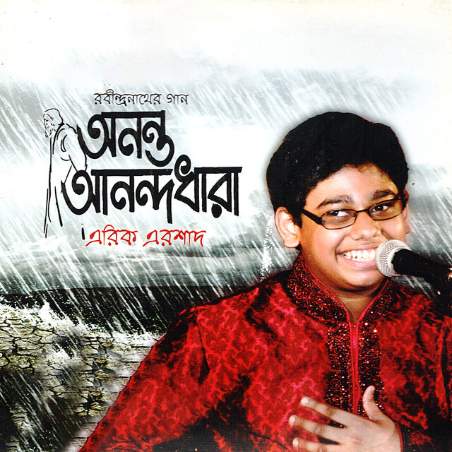 Anonto Anondo Dhara