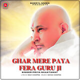 Ghar Mere Paya Fera Guru Ji