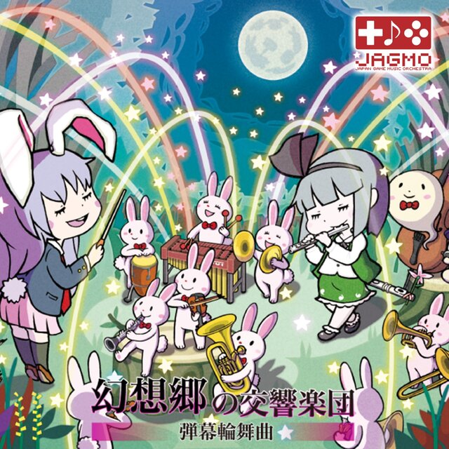 Symphony Orchestra of Gensokyo Barrage Rondo (Live at Tokyo Opera City, 01/10/2016)