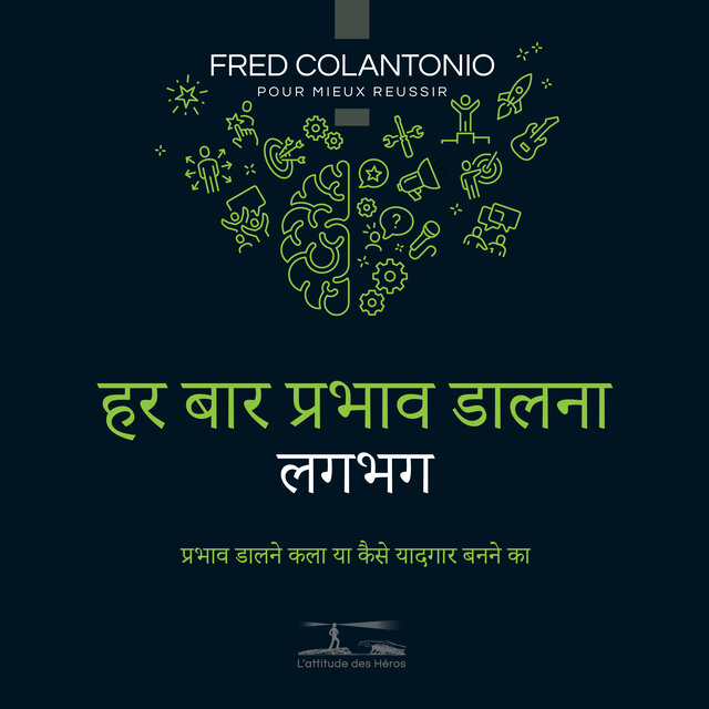 सभी प्रकार से यादगार बनाना ... या कम-से-कम कोशिश करना - प्रभावात्मक होने की कला या कैसे अवश्यक होना