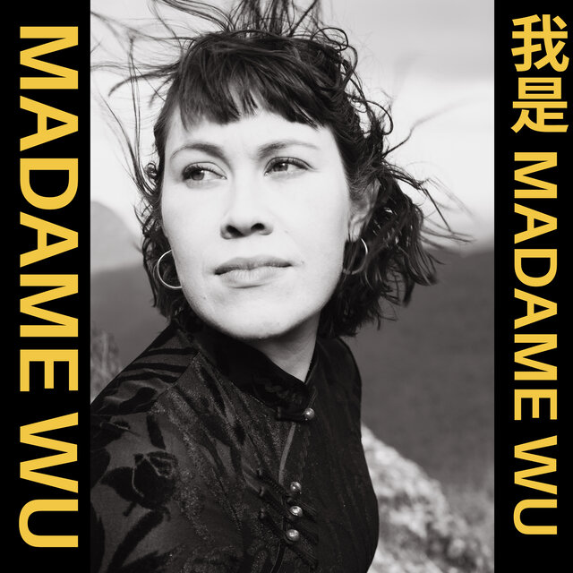 我是 Madame Wu
