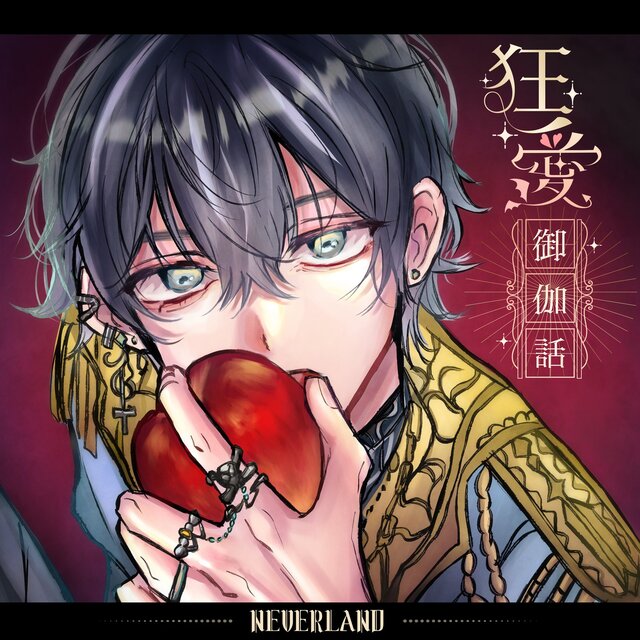 Kyoai Otogibanasi