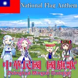 Republic of China 
