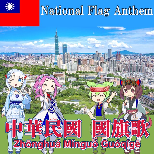 Republic of China 