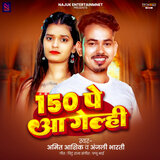 150 Pe Aa Gehli