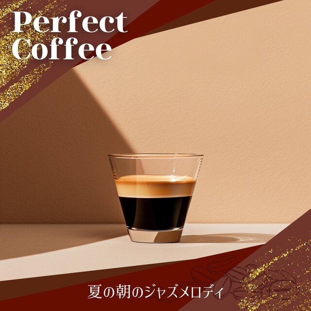 夏の朝のジャズメロディ