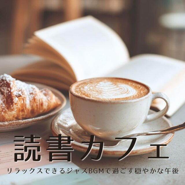 Reading Cafe A Peaceful Afternoon with Relaxing Jazz BGM