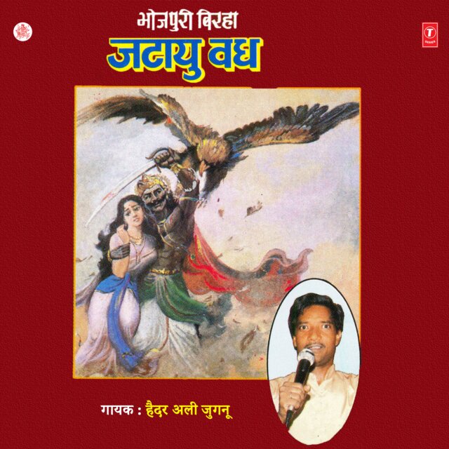 Jatayu Vadh