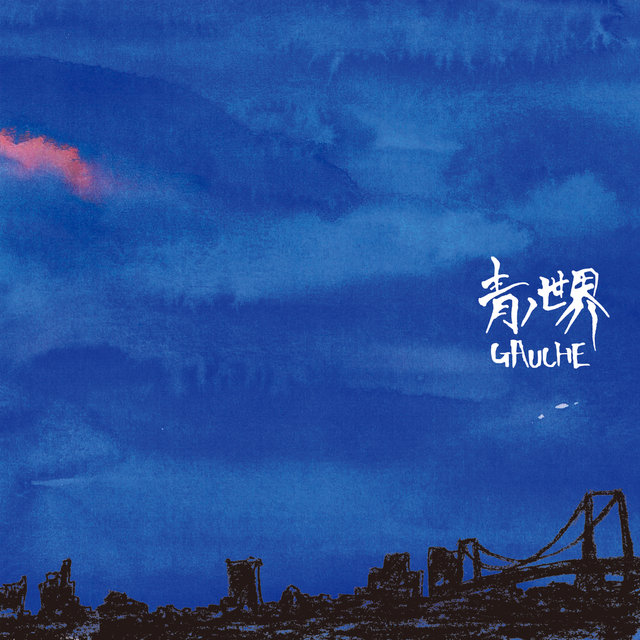 Blue World