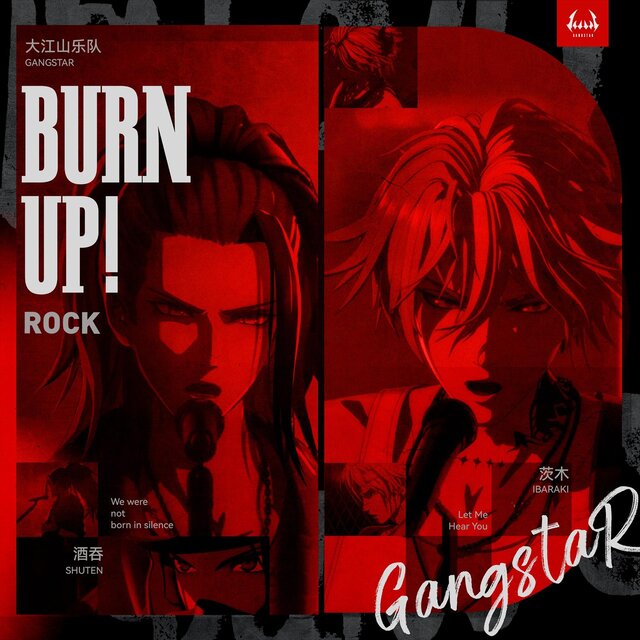 Burn up! (大江山樂隊出道曲)