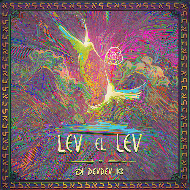 Lev El Lev