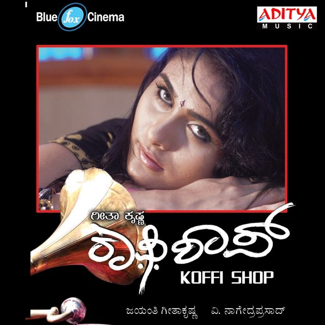Koffi Shop (Original Motion Picture Soundtrack)