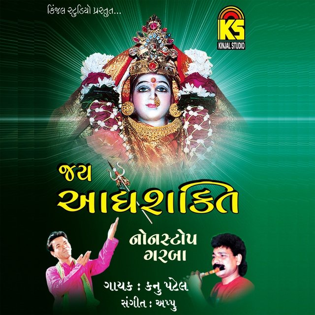 Aaksh Mathi Utrya Re By Kanu Patel On Tidal tidal